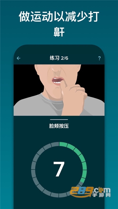 SnoreGym减少打鼾app下载2023官方版v1.1.1专业版