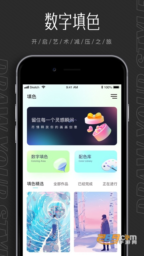 procreate绘画软件下载v3.0 官方版