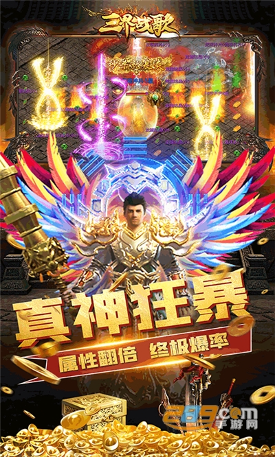 三界战歌0氪魔兽刷充v1.0.0最新版