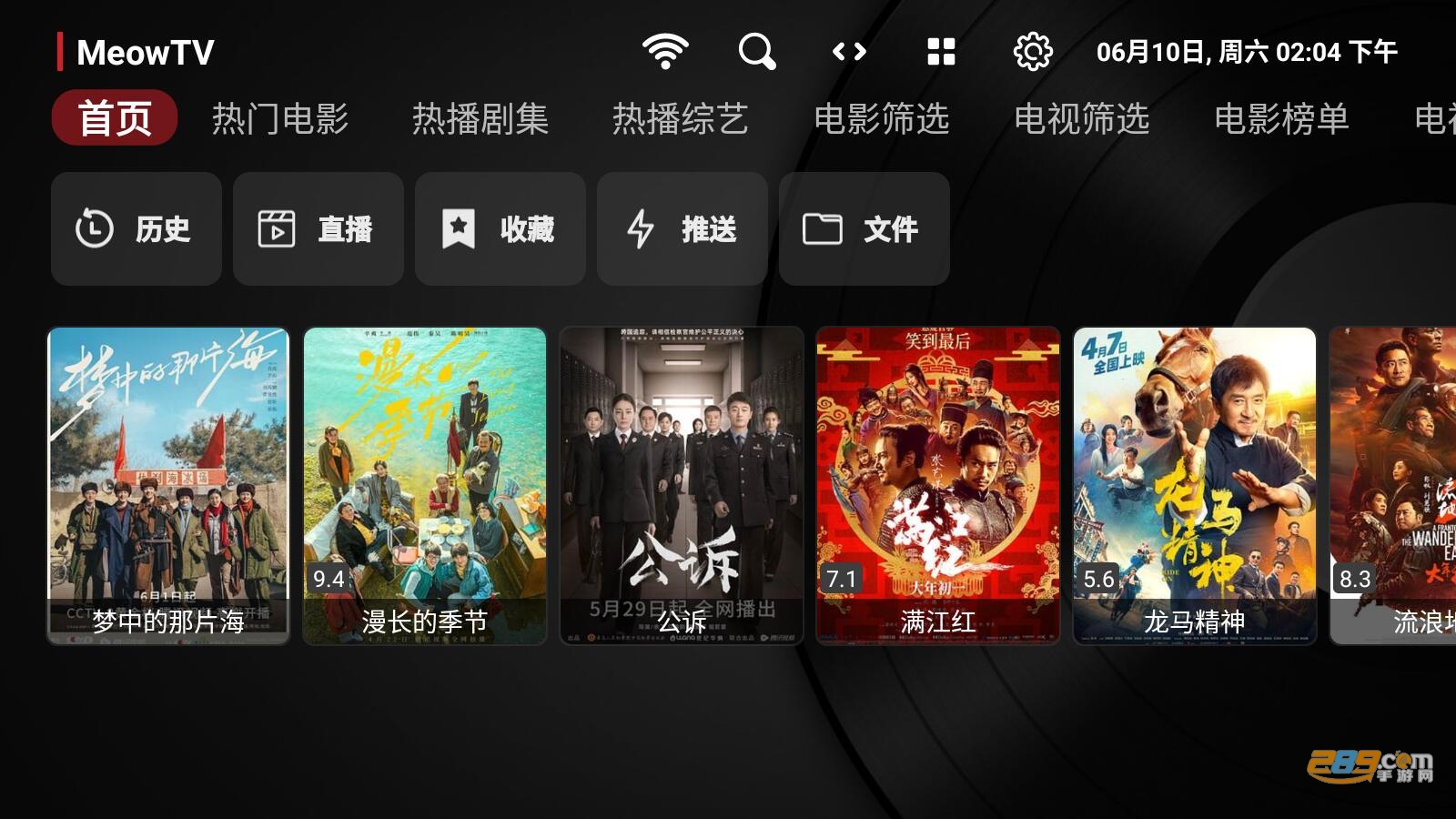 喵影视TVapp官方版下载2024最新版v3.4.0 安卓版