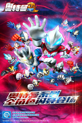 奥特曼系列ol知趣版