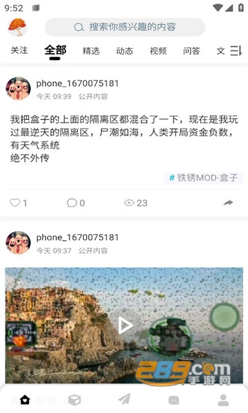 末忆铁锈盒子正式版2024最新版v3.9.8 官方版