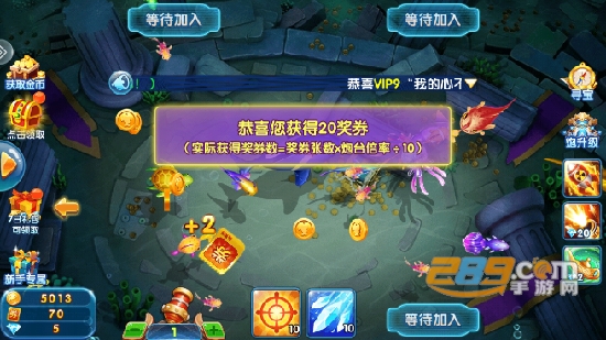 趣游捕鱼高爆版下载2023最新免费版v2.4最新版