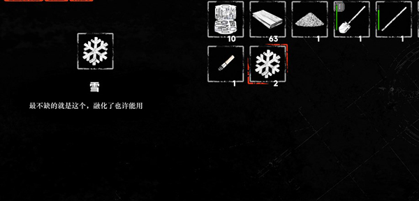 雪资源获取场景