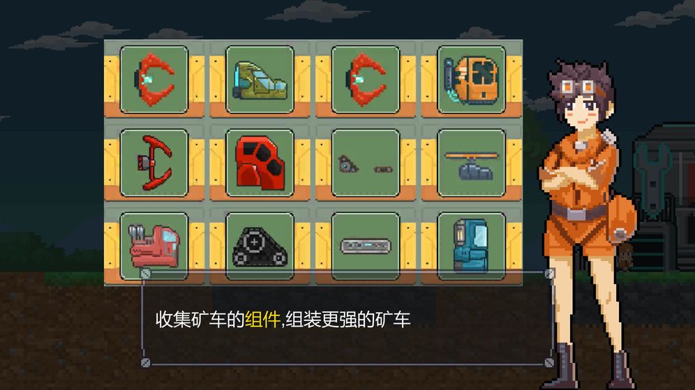 熔岩矿车app