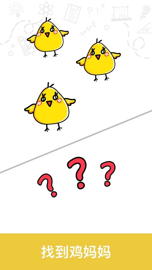 脑洞大师app