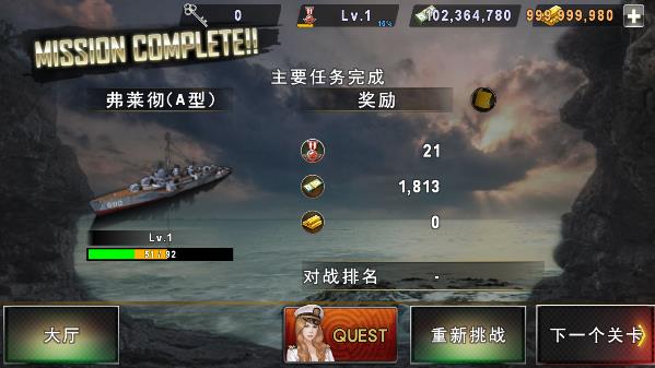 炮艇战3d直升机无限金币(WARSHIP BATTLE)