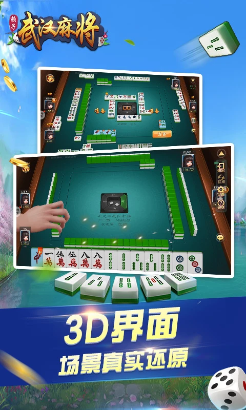 武汉麻将红中赖子杠