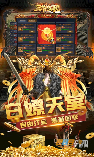 三界战歌0氪魔兽刷充v1.0.0最新版