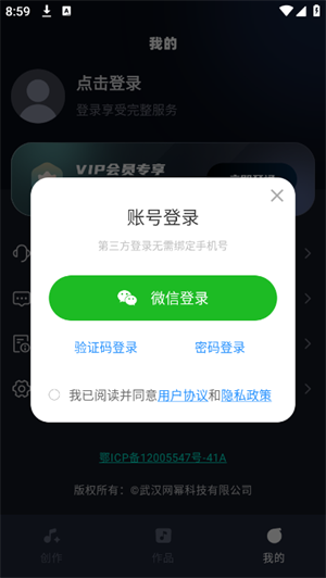 AI音乐家