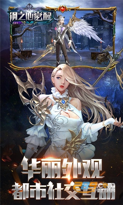 钢之心觉醒最新福利版送贵族无限成长v1.0.0最新版