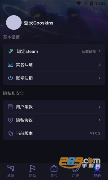 GooSkins安卓版下载官方2023最新版v1.0.2手机版