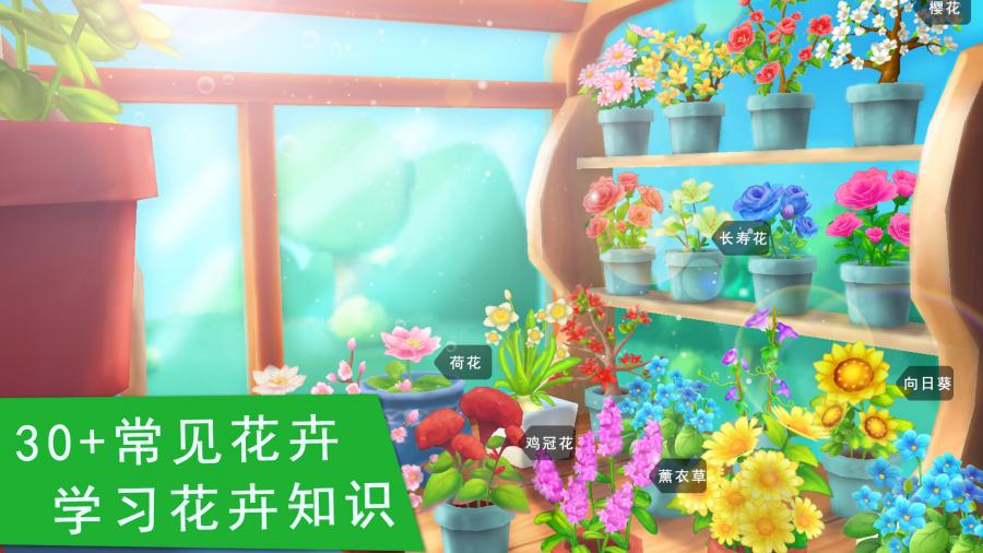 花花世界APP