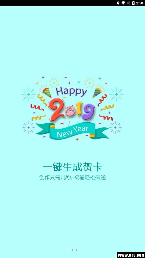 贺卡制作 5.12最新版