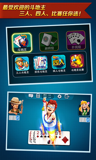波克城市棋牌手机版