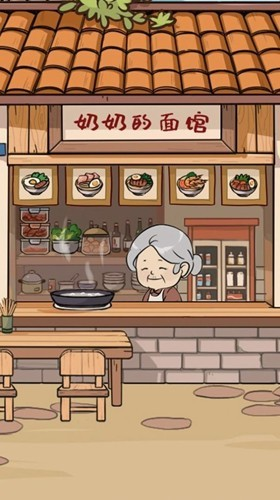 奶奶的面馆无限金币版图片2