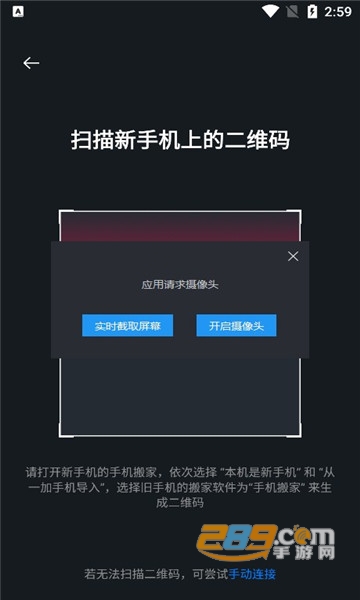 一加手机搬家软件下载最新版安装v13.4.2安卓版