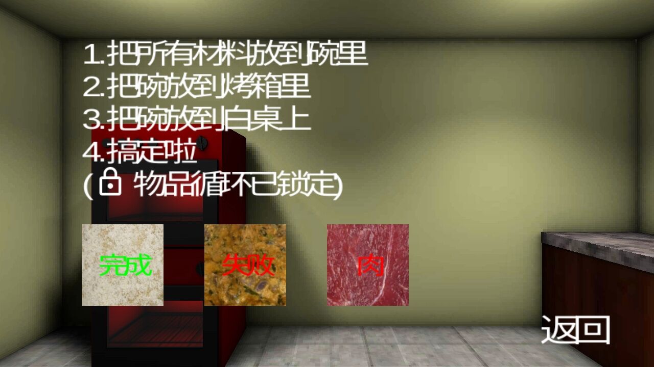 烘焙模拟器APP