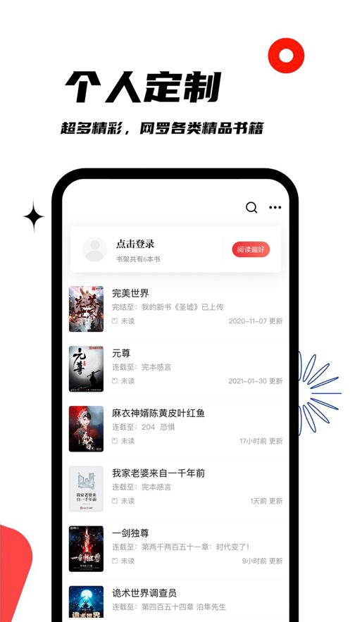 黑岩阁 ios版