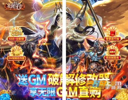 圣剑守护gm版下载无限制刷充版