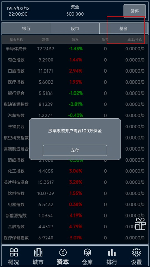 小小集团游戏截图14