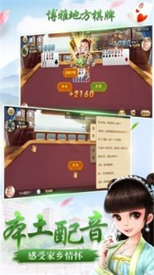 博雅地方棋牌捞腌菜