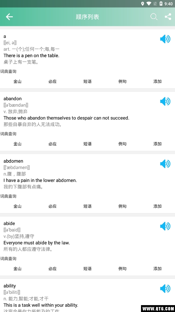 考研英语单词 12.4.5最新版