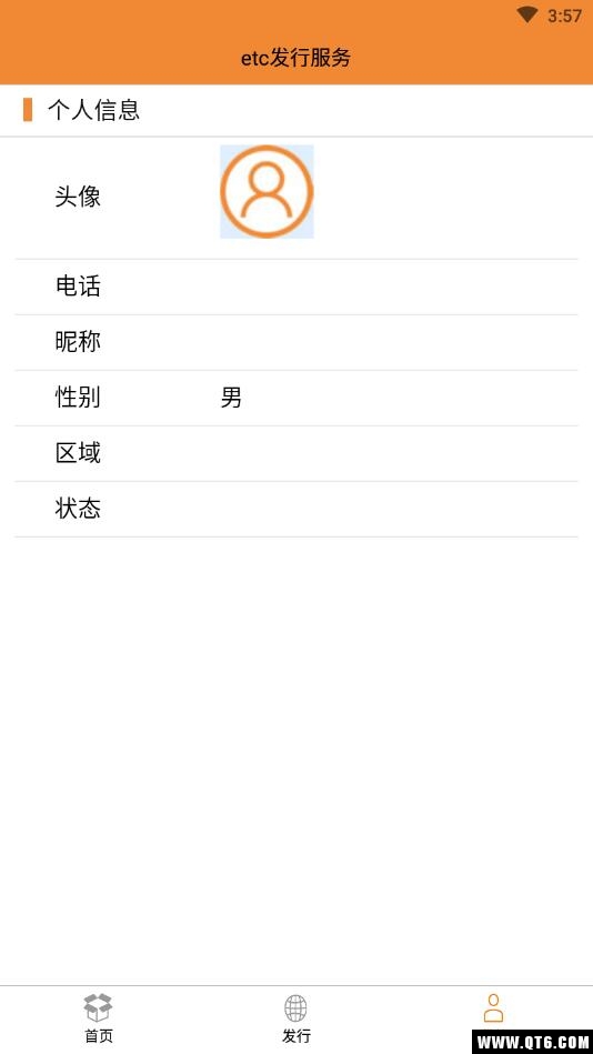 爱车ETC 1.2.3安卓版