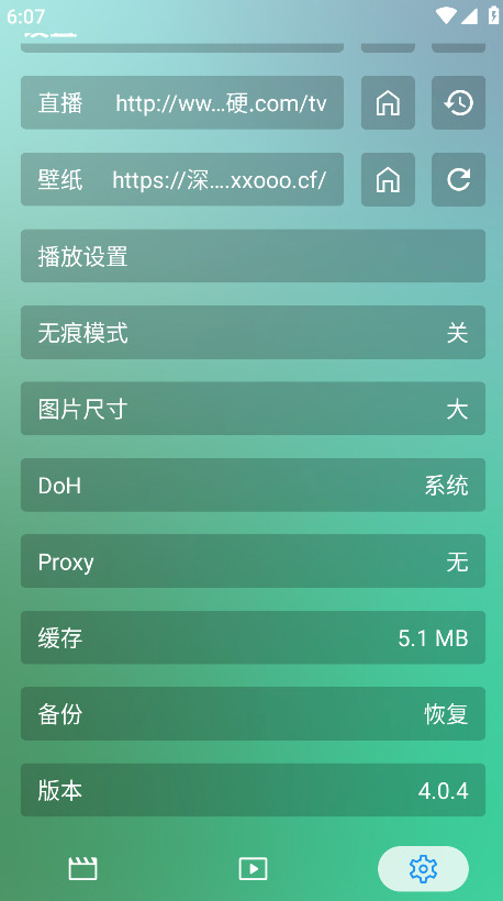 FongMi影视内置源版