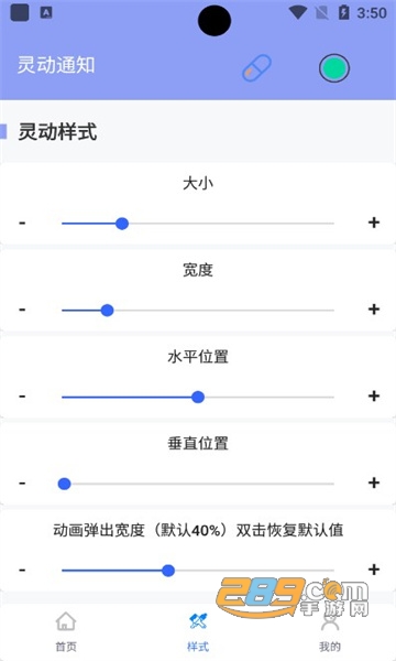 灵动通知app安卓版下载2026最新版v1.1.7手机版
