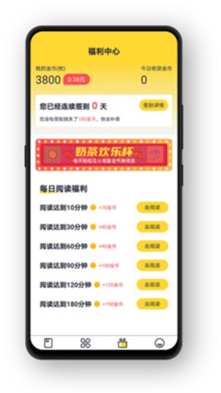 黑猫小说去广告版