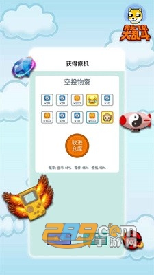 狗头飞机大乱斗游戏官方版下载2023最新版v1.0.0安卓版