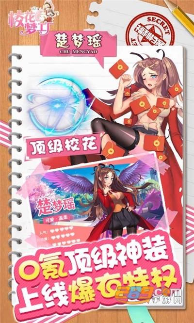 校花梦工厂手游爆衣版送GM科技v2.0.2.4最新版