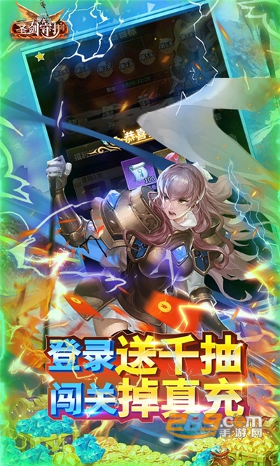 圣剑守护gm版下载无限制刷充版v1.0.0最新版