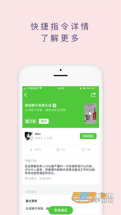 捷径助手app下载2023高级版v2.1.0最新版