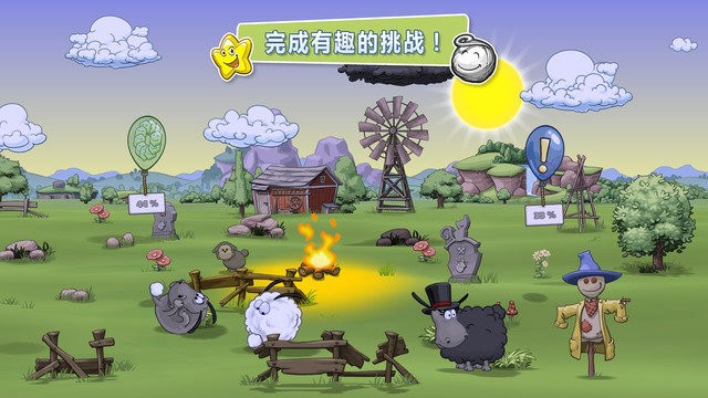 云和绵羊的故事2免费版