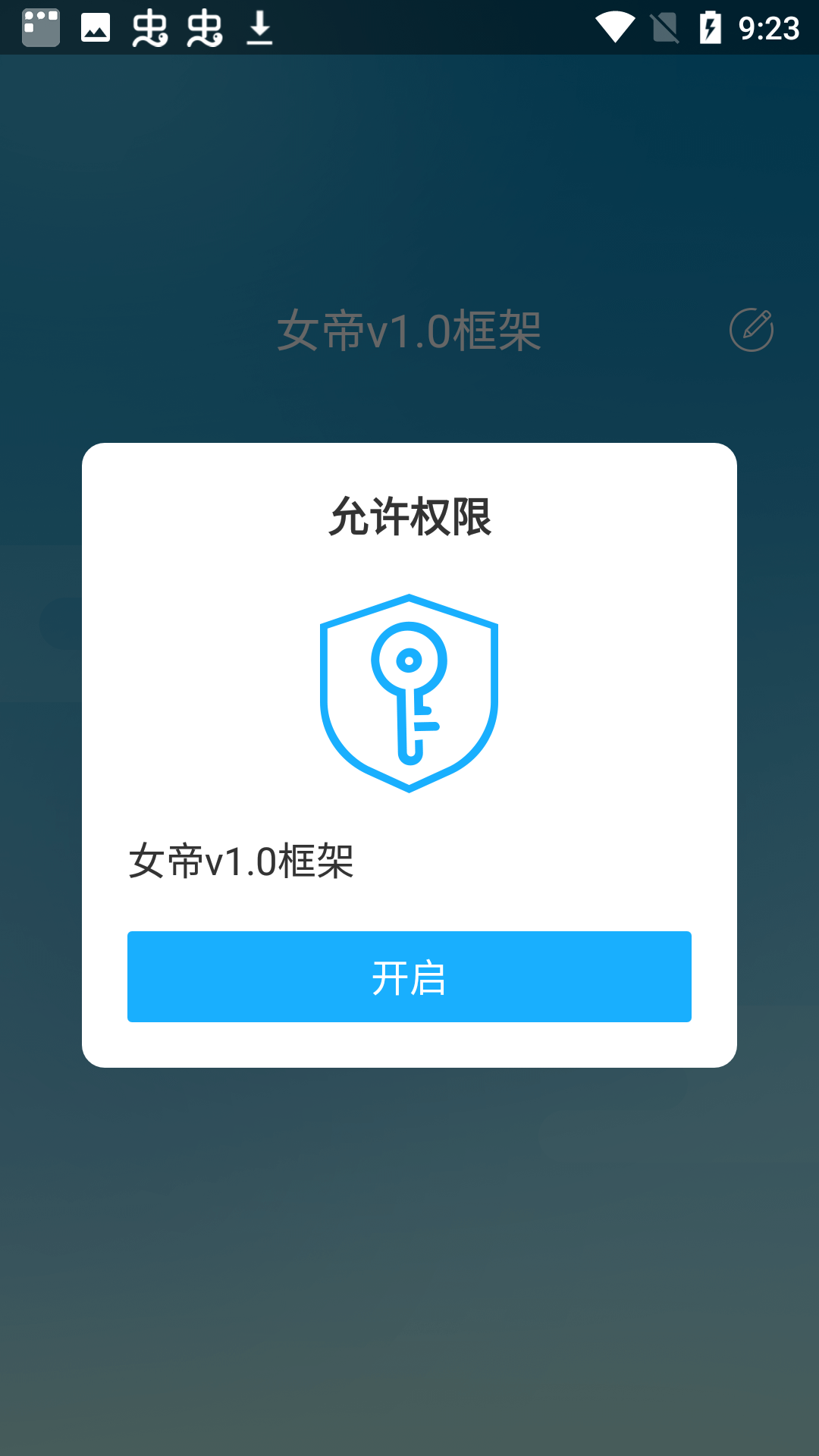 女帝