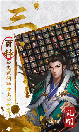 三足鼎立app