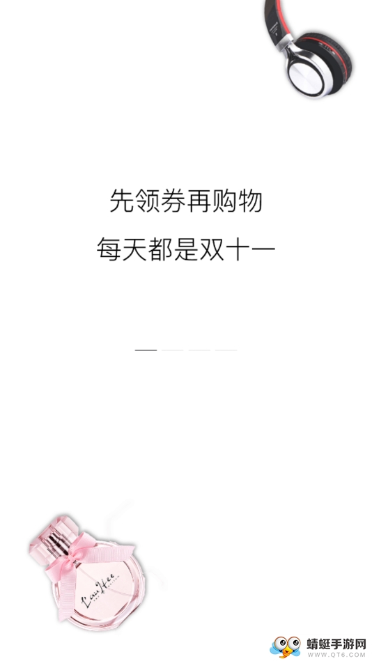 白菜价优惠券安卓版 6.7.3最新版