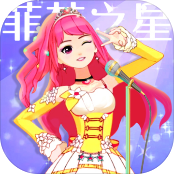 菲梦少女人气偶像安卓版下载2023最新版v1.5.3手机版