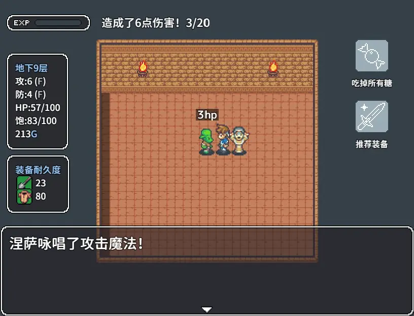 宝箱怪逻辑