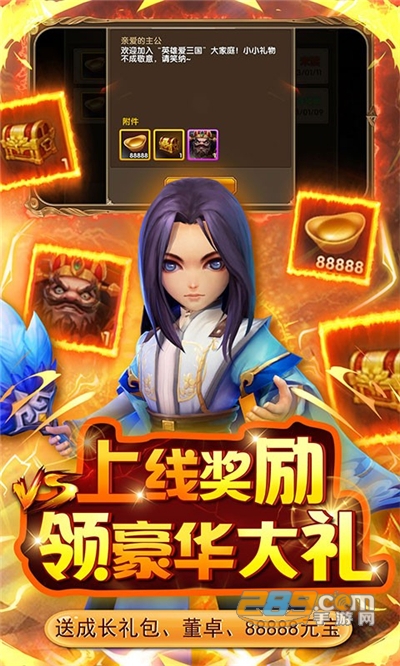 英雄爱三国官方正版送充自选神将v1.0.1最新版