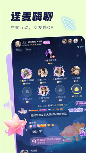 梦音语音app