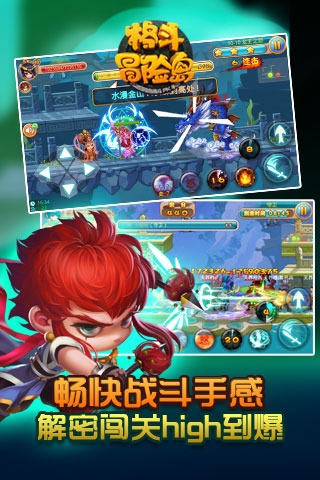 格斗冒险岛APP