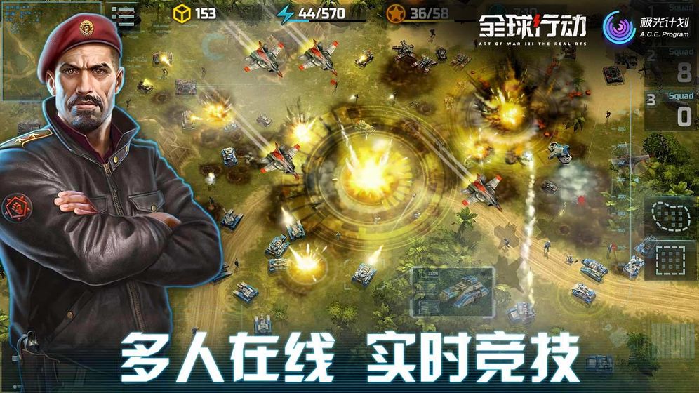 全球行动app
