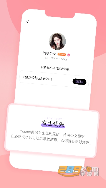 yesme下载2023最新官方版v1.0.8安卓版