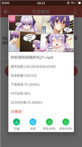 磁力宝
