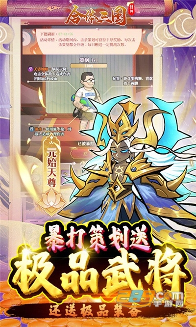合体三国变态版下载送金孙悟空万充v1.0.0最新版