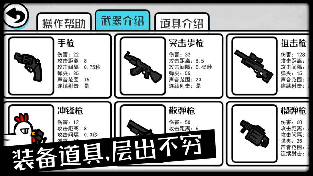 吃鸡大逃杀APP