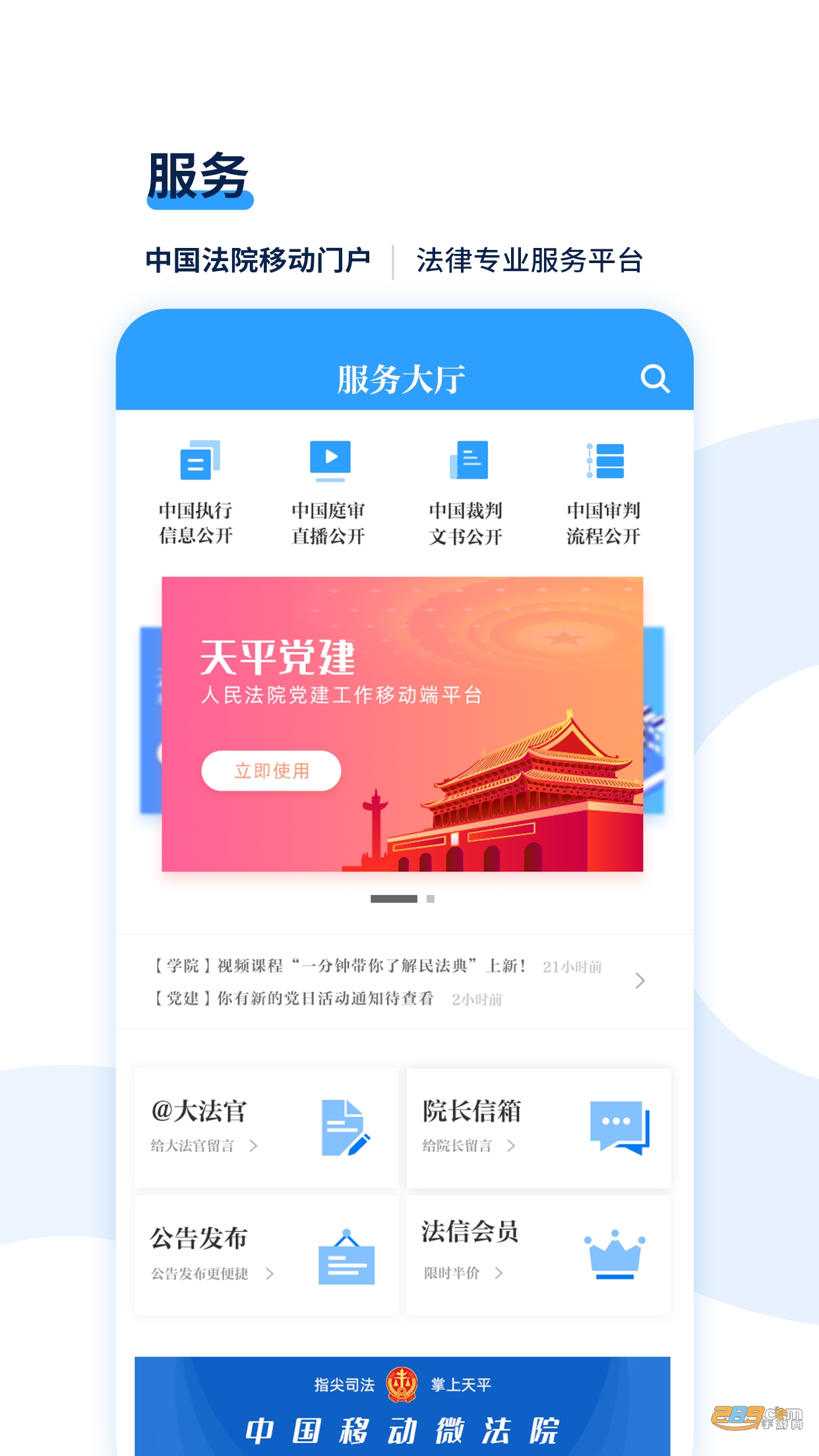 天平阳光app官方最新版2026v2.0.83安卓版